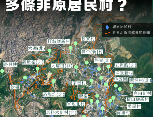 【地圖解鎖】北都新界北隱藏滅村名單大匯編