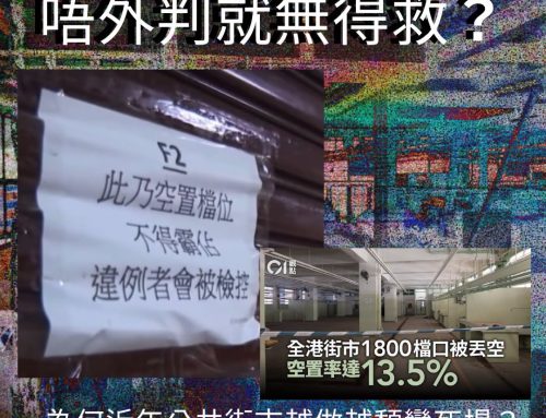 【政府街市都可以做得有聲有色？】